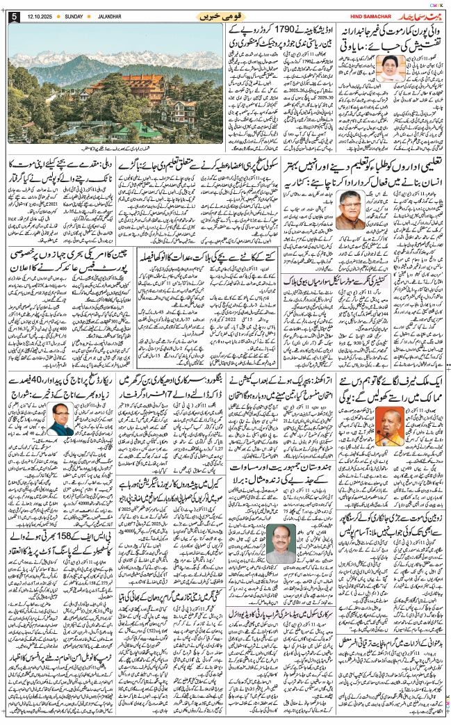 Main Edition 2025-10-12