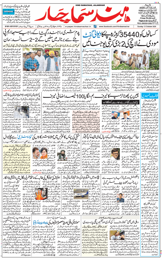 Main Edition 2025-10-12