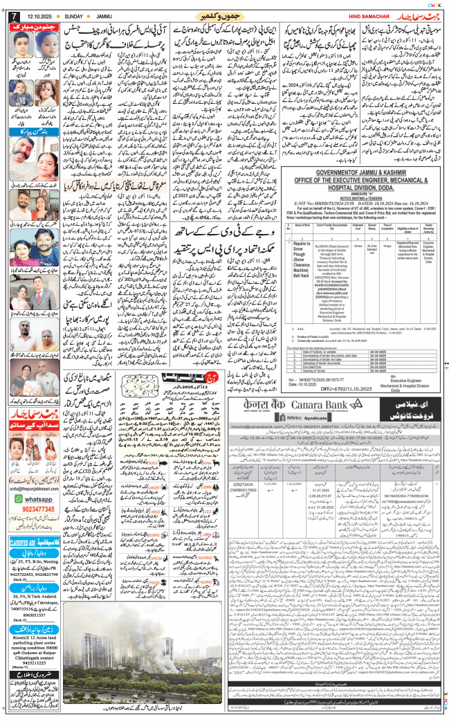Jammu 2025-10-12