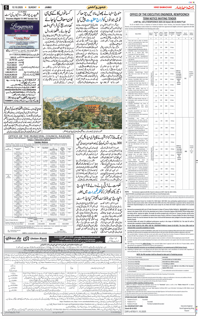 Jammu 2025-10-12