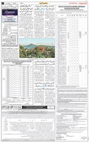 Jammu 2025-10-12