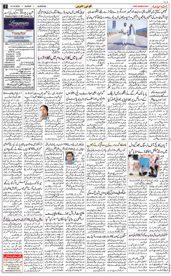 Main Edition 2025-10-12