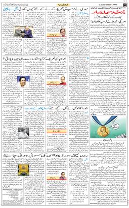 Jammu 2025-10-12