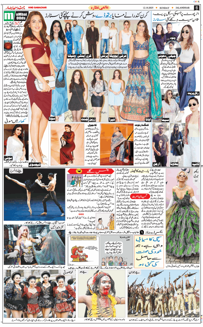Main Edition 2025-10-12