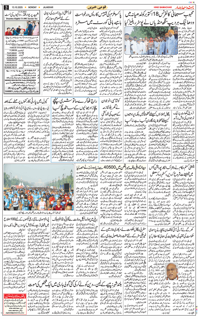 Main Edition 2025-10-13