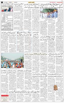 Main Edition 2025-10-13