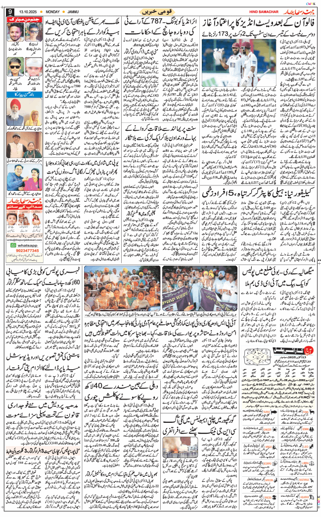Jammu 2025-10-13
