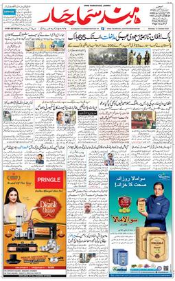 Jammu 2025-10-13