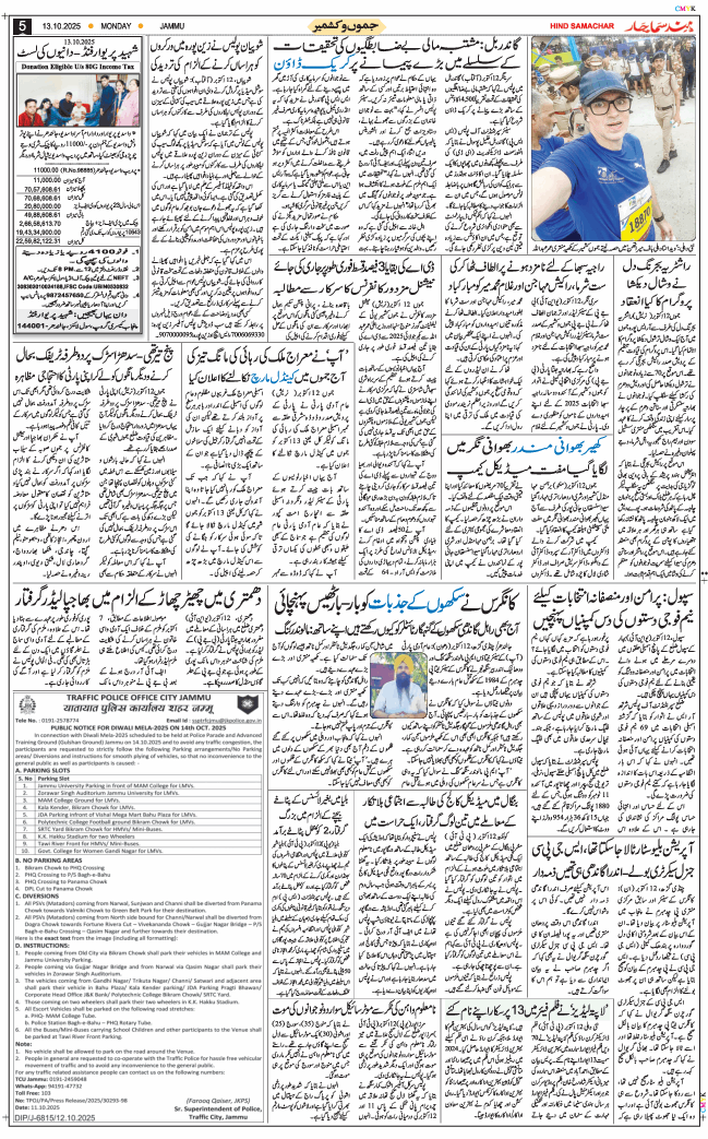 Jammu 2025-10-13