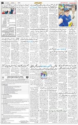 Jammu 2025-10-13