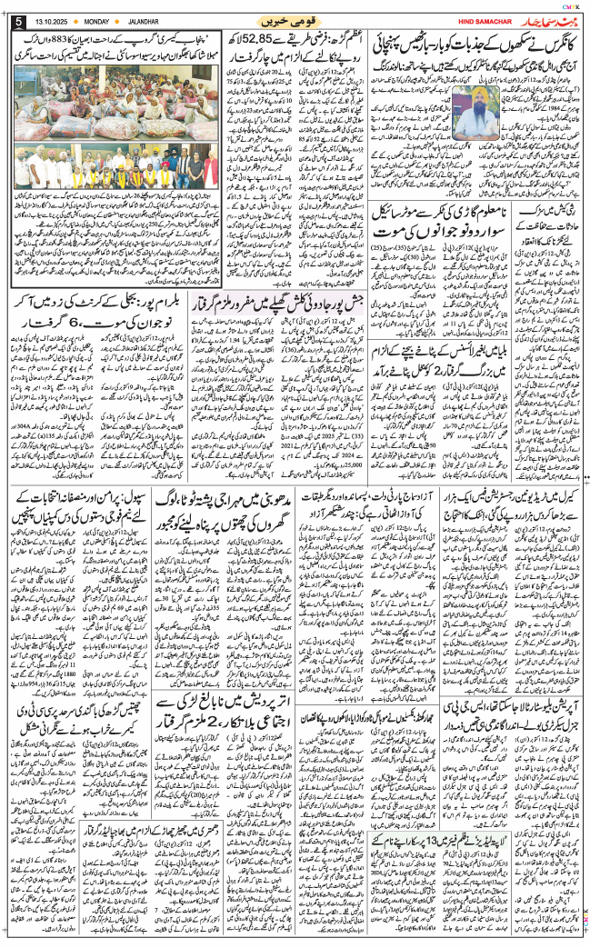 Main Edition 2025-10-13