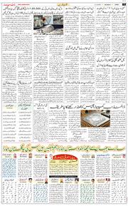 Jammu 2025-10-13