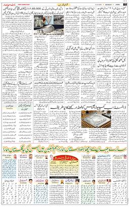 Jammu 2025-10-13