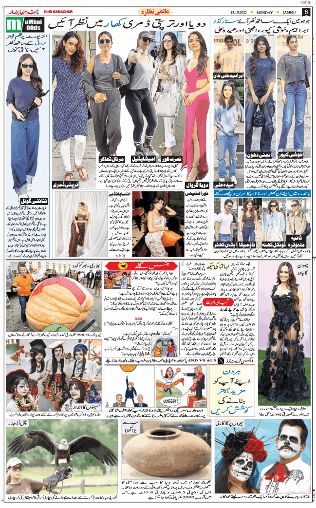 Jammu 2025-10-13
