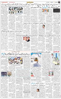Main Edition 2025-10-13