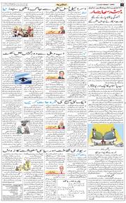 Jammu 2025-10-13