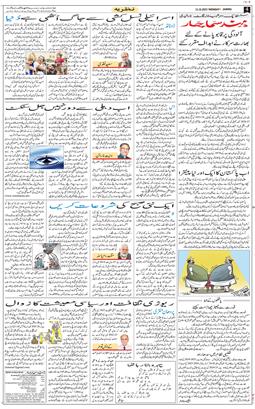 Jammu 2025-10-13