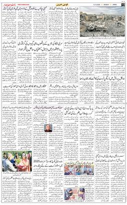 Jammu 2025-10-13