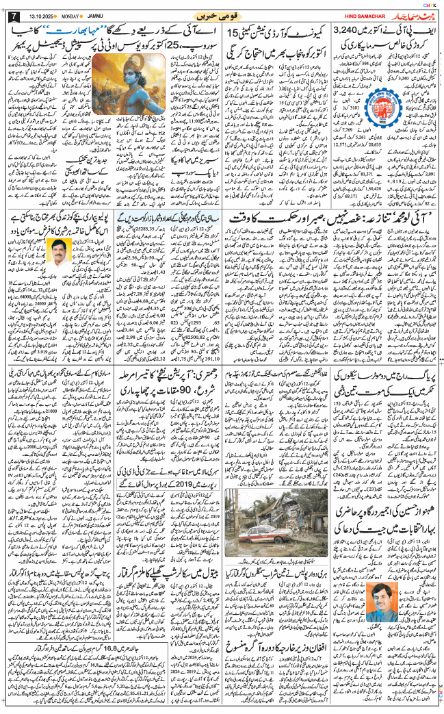 Jammu 2025-10-13