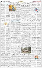 Jammu 2025-10-13