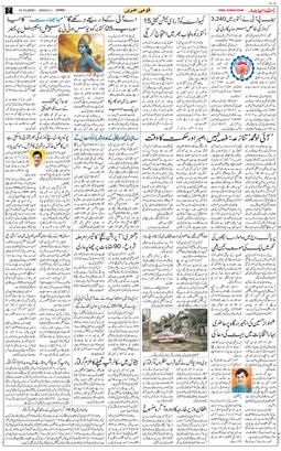 Jammu 2025-10-13