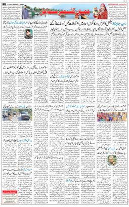 Jammu 2025-10-13