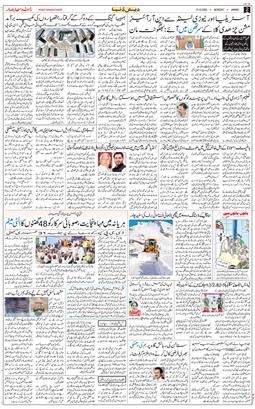 Jammu 2025-10-13