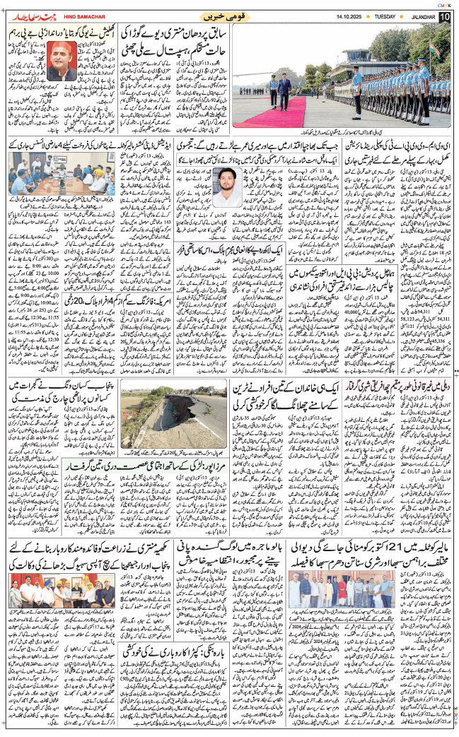 Main Edition 2025-10-14