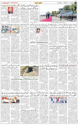 Main Edition 2025-10-14