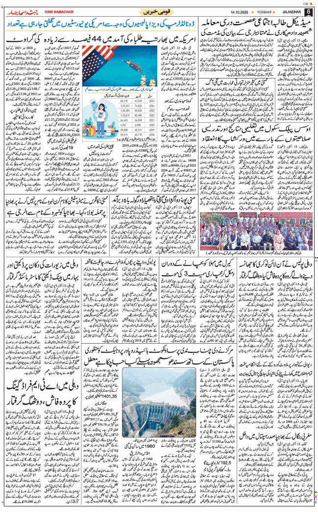 Main Edition 2025-10-14