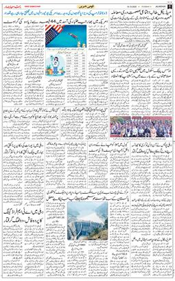 Main Edition 2025-10-14