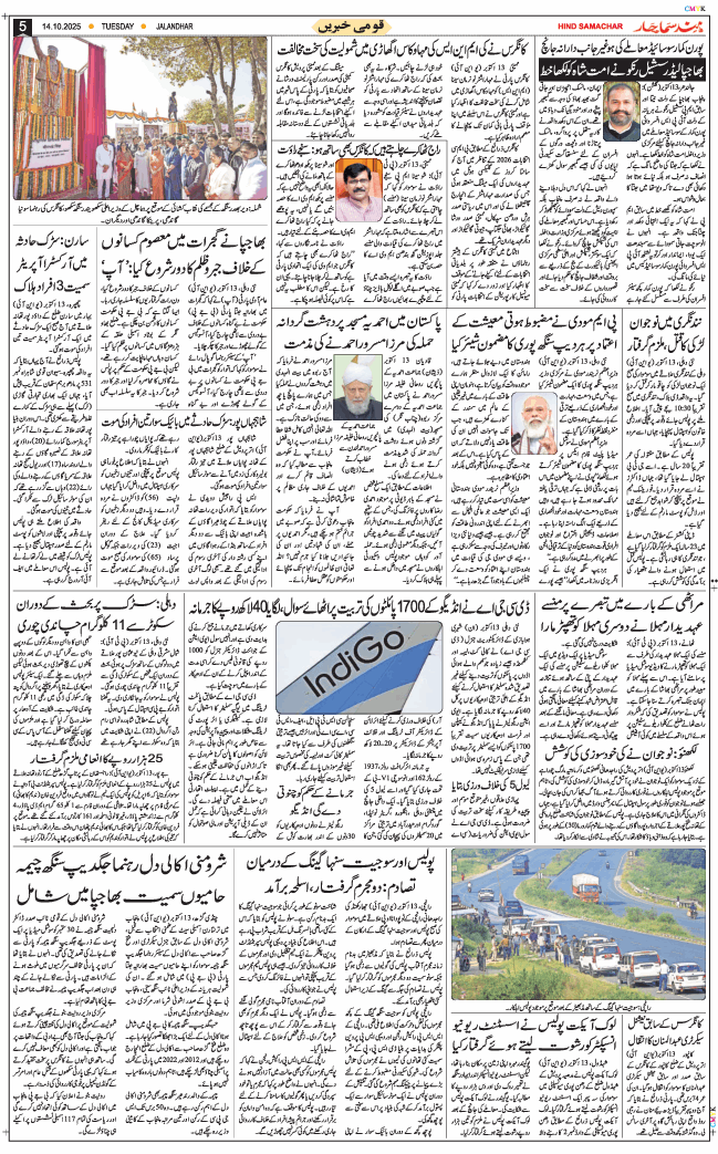 Main Edition 2025-10-14