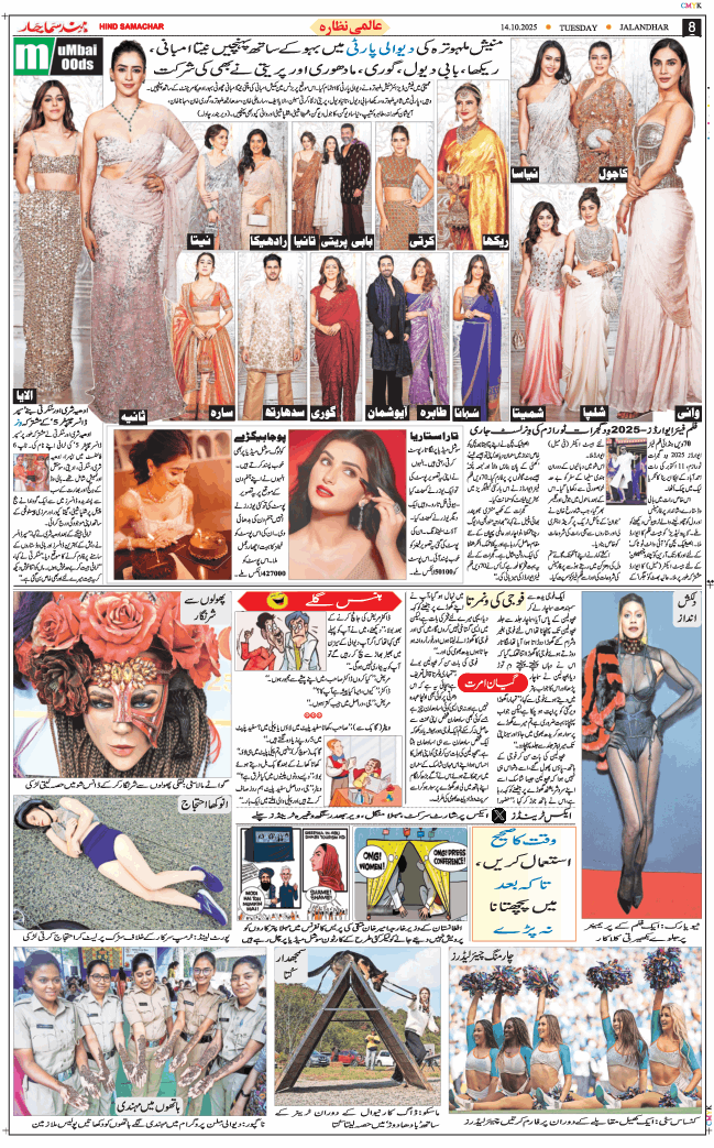 Main Edition 2025-10-14