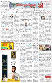 Jammu 2025-10-14