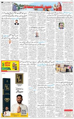 Jammu 2025-10-14
