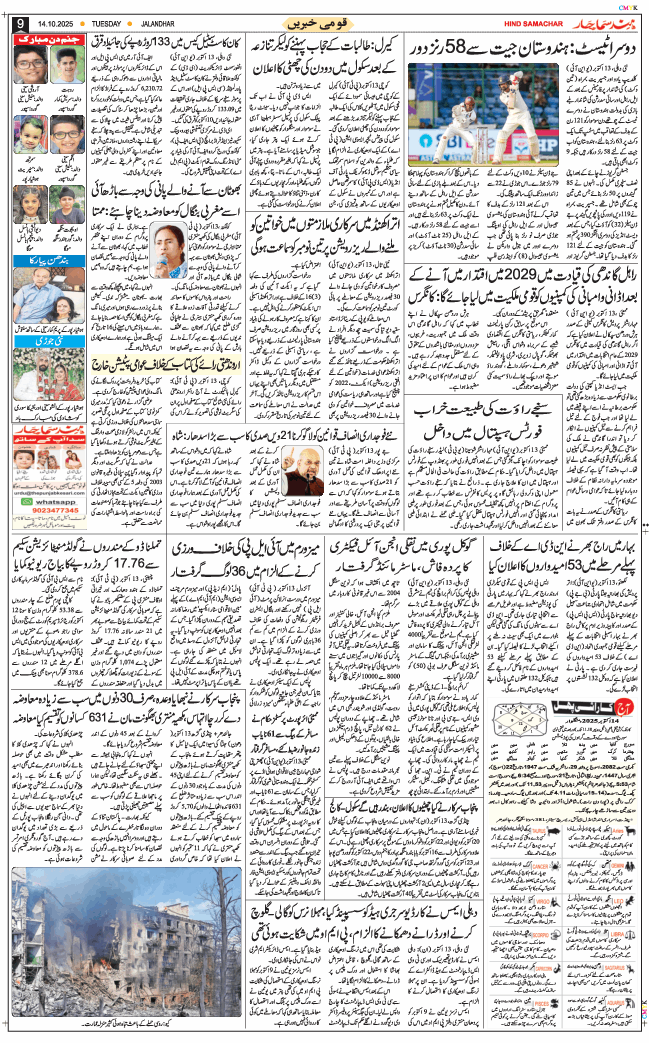 Main Edition 2025-10-14