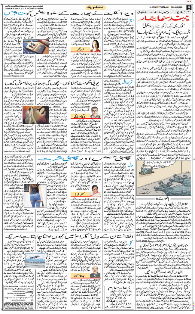 Main Edition 2025-10-14