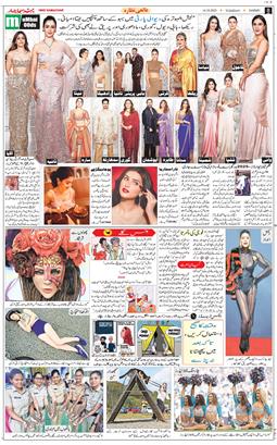 Jammu 2025-10-14
