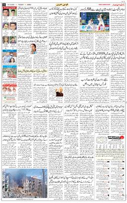 Jammu 2025-10-14