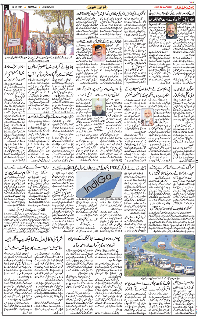Chandigarh 2025-10-14