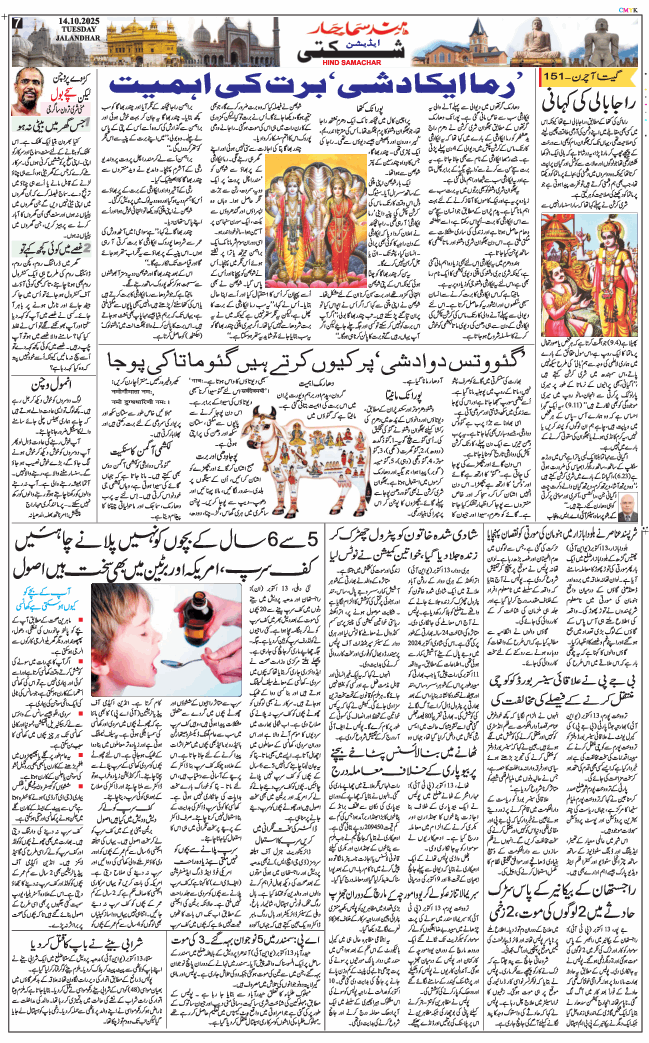 Main Edition 2025-10-14