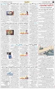Jammu 2025-10-14