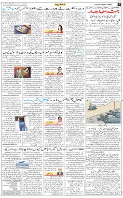 Jammu 2025-10-14