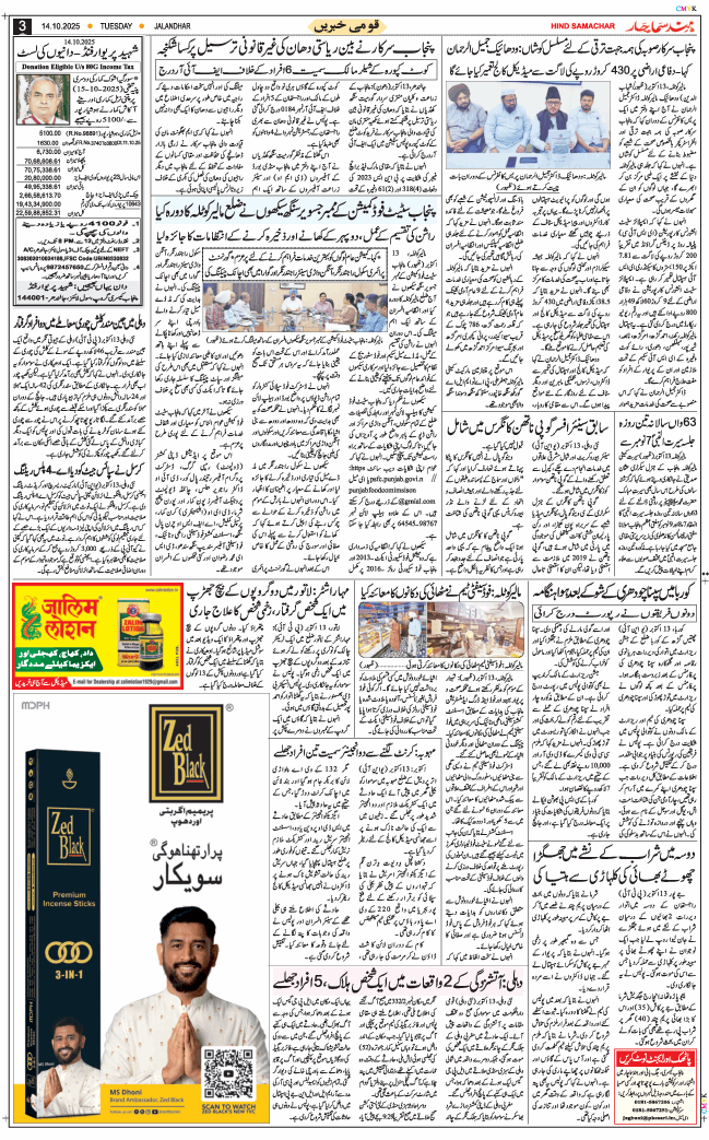 Main Edition 2025-10-14