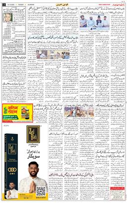 Main Edition 2025-10-14