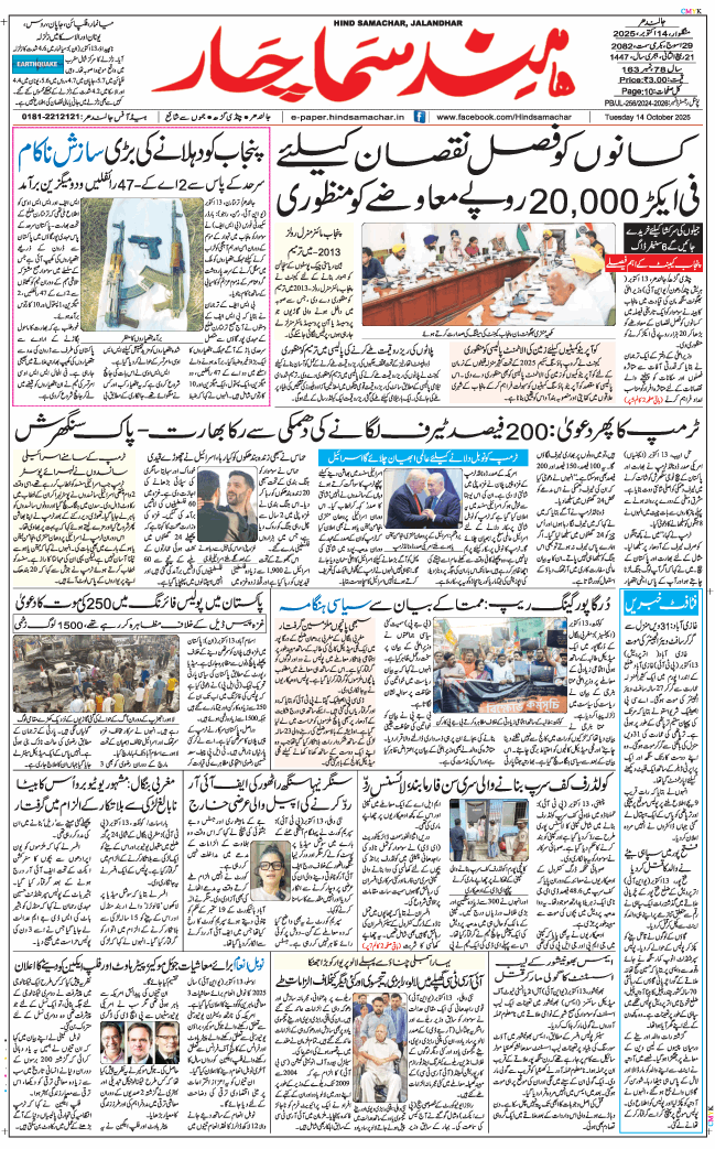 Main Edition 2025-10-14