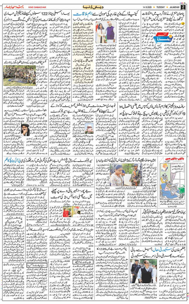 Main Edition 2025-10-14