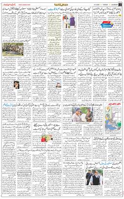 Main Edition 2025-10-14