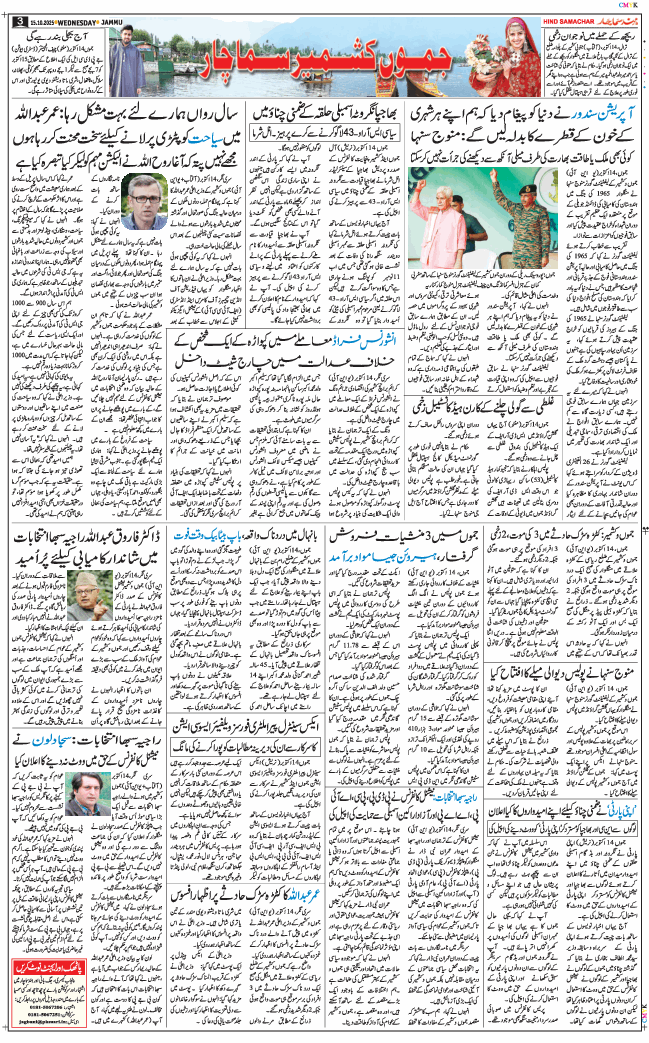 Jammu 2025-10-15