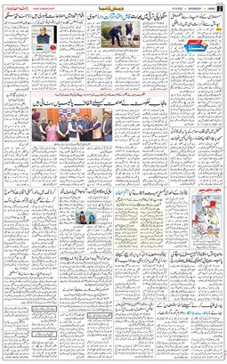 Jammu 2025-10-15
